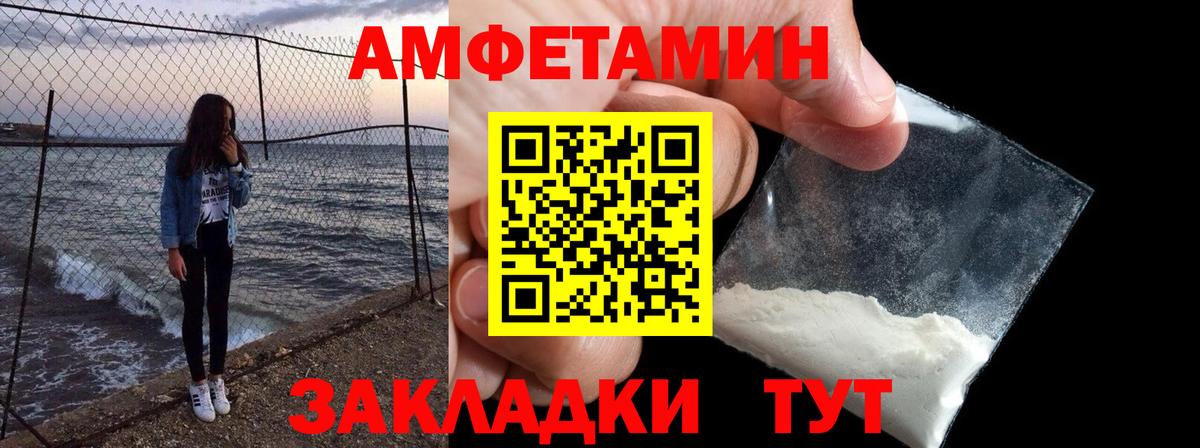 АМФЕТАМИН VHQ Бирск
