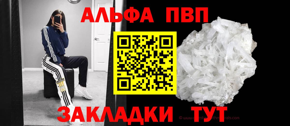 Бирск  Альфа ПВП СК  Вход с VPN  Альфа ПВП крисы CK 