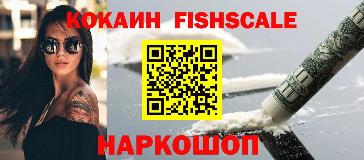 Cocaine Эквадор Бирск