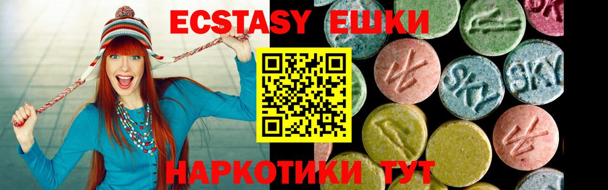 Экстази круглые Бирск