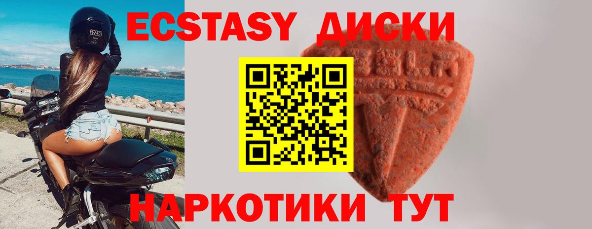 Экстази louis Vuitton  ЭКСТАЗИ таблы  Экстази  Бирск  Вход с VPN 
