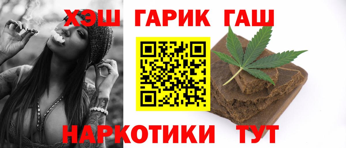 ГАШ  Вход с VPN  Бирск  Гашиш гарик  наркотики  Гашиш VHQ 