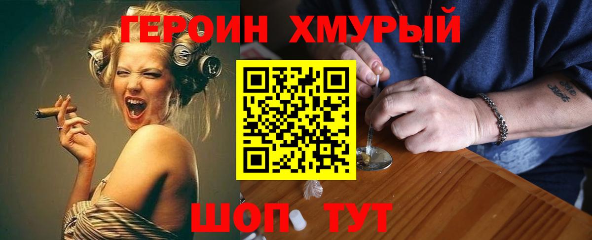 Бирск  Героин VHQ  Вход с VPN 