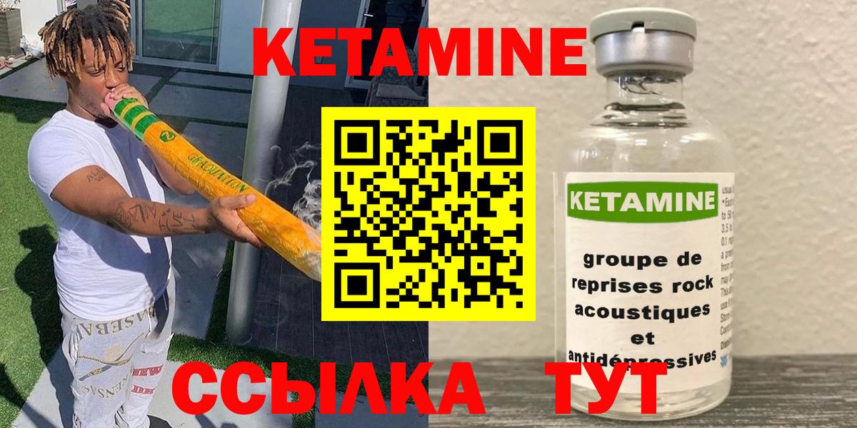 Бирск  КЕТАМИН ketamine  Вход с VPN 