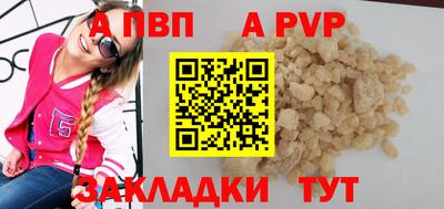 apvp Кунгур