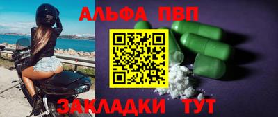 альфа пвп VHQ Кумертау