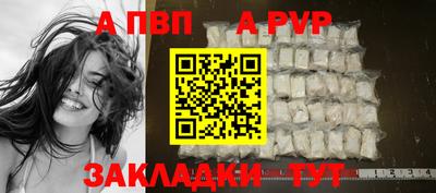 apvp Кунгур