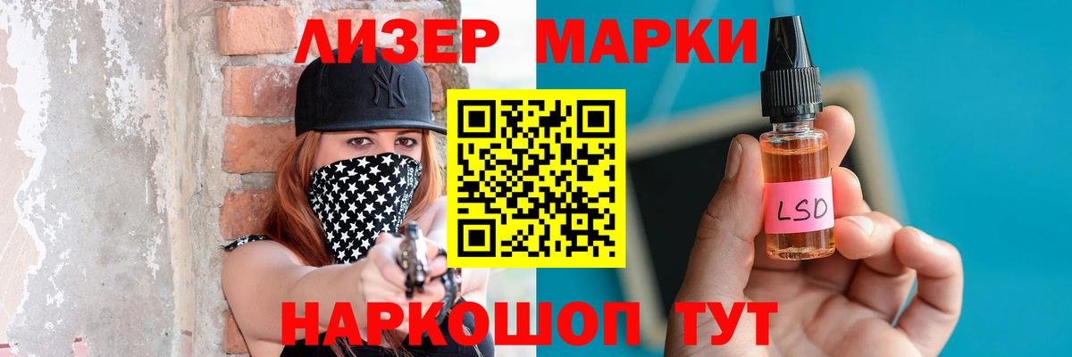 LSD-25 экстази кислота Бирск
