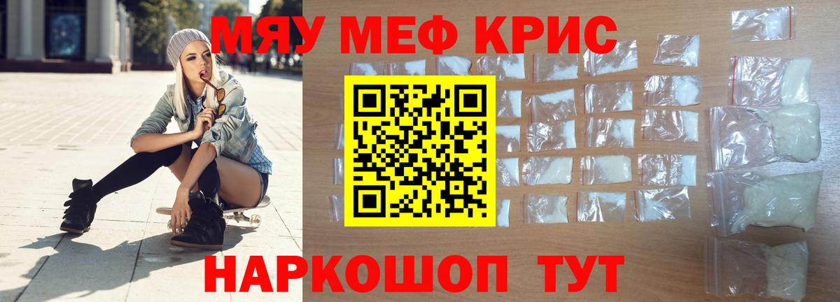МЕФ  Меф 4 MMC  Вход с VPN  Бирск  МЯУ-МЯУ кристаллы 