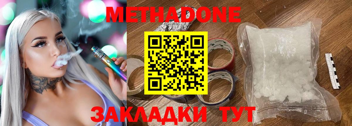 ссылка на мегу маркетплейс  Вход с VPN  Бирск  МЕТАДОН VHQ 