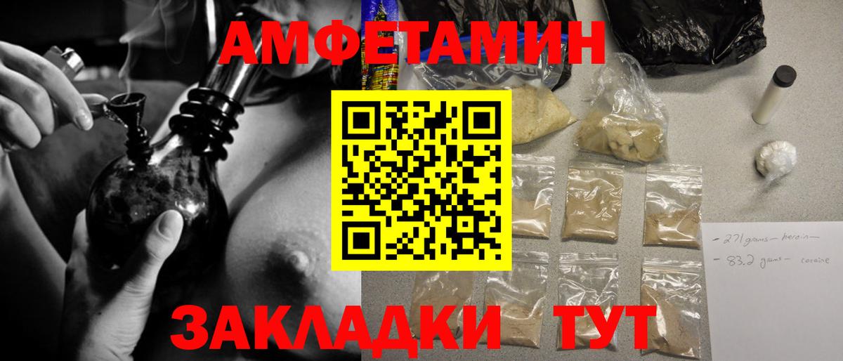 МЕТАМФЕТАМИН  Метамфетамин витя  Вход с VPN  Бирск 