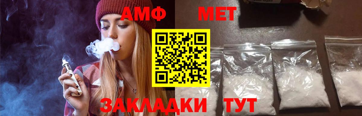 МЕТАМФЕТАМИН витя Бирск