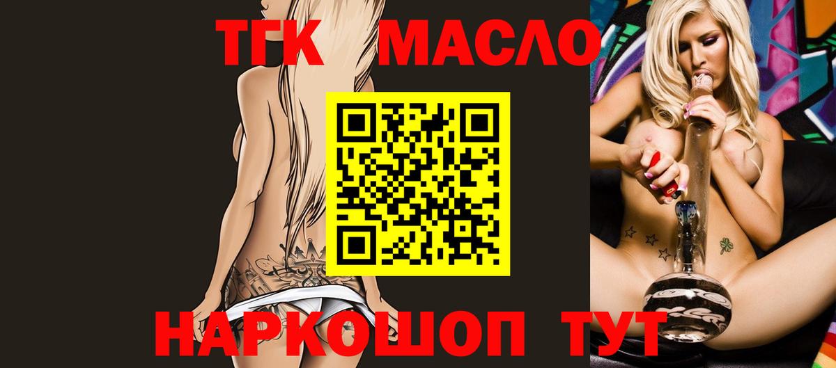 ТГК вейп с тгк Бирск